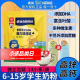 雀巢学生奶粉6岁7岁以上青少年儿童成长营养富含高钙铁冲饮牛奶粉