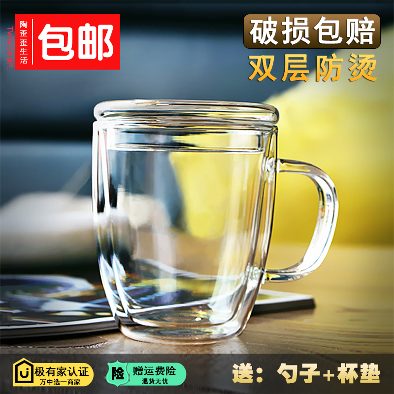 耐热双层玻璃杯带把手隔热水杯带盖加厚保温杯咖啡杯家用泡茶杯子