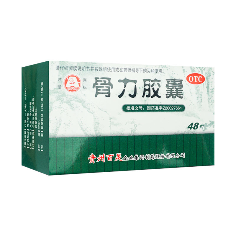 百灵鸟骨力胶囊03g48粒强筋骨祛风湿活血化瘀通络止痛