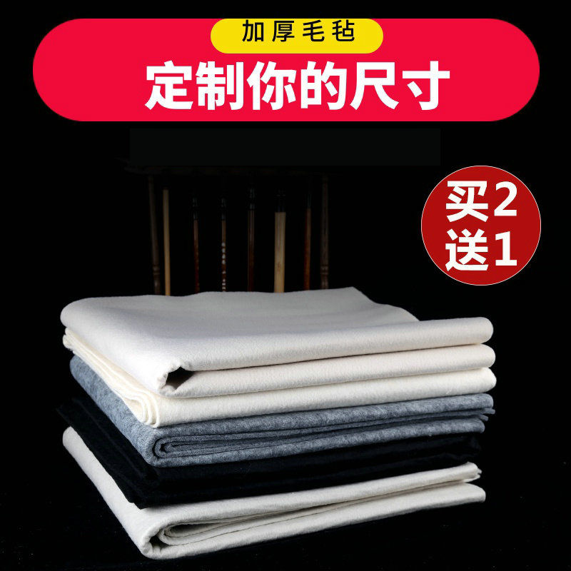 定制加厚毛毡垫书桌布画毡书画毛毡写毛笔字垫的毛毡毛毡布文房四宝书法用品专用布毡宣纸书法国画绘画桌布毡|ruв категории электронный словарь/электрический бумажных книг/канцелярские принадлежности, рисовальный прибор/живописи материалов/каллиграфия товаров, 书画毛毡垫 - от Buy2taobao.com для оказания профессиональной услуги покупки агента Taobao