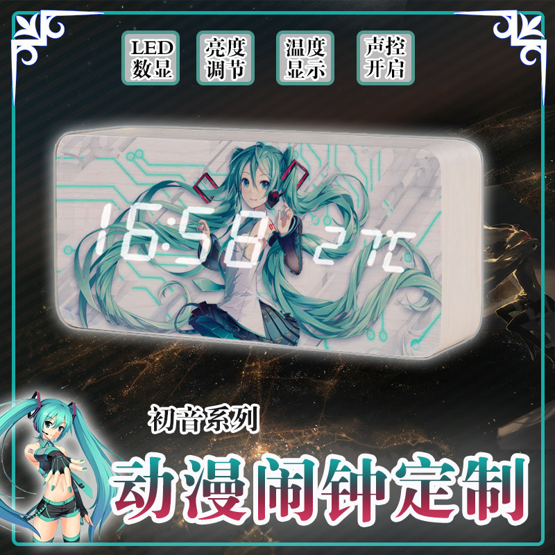 fate周边动漫闹钟led声控从零开始蕾姆02二次元创意时钟表定制