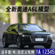 2019款奥迪A6L车模原厂1:18 新款奥迪A6L AUDI A6L 合金汽车模型