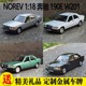 诺威尔NOREV 1:18 奔驰190E W201 1984年 合金仿真汽车模型收藏