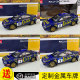 太阳星 1:18 斯巴鲁翼豹Impreza 555麦克雷1995WRC拉力赛汽车模型