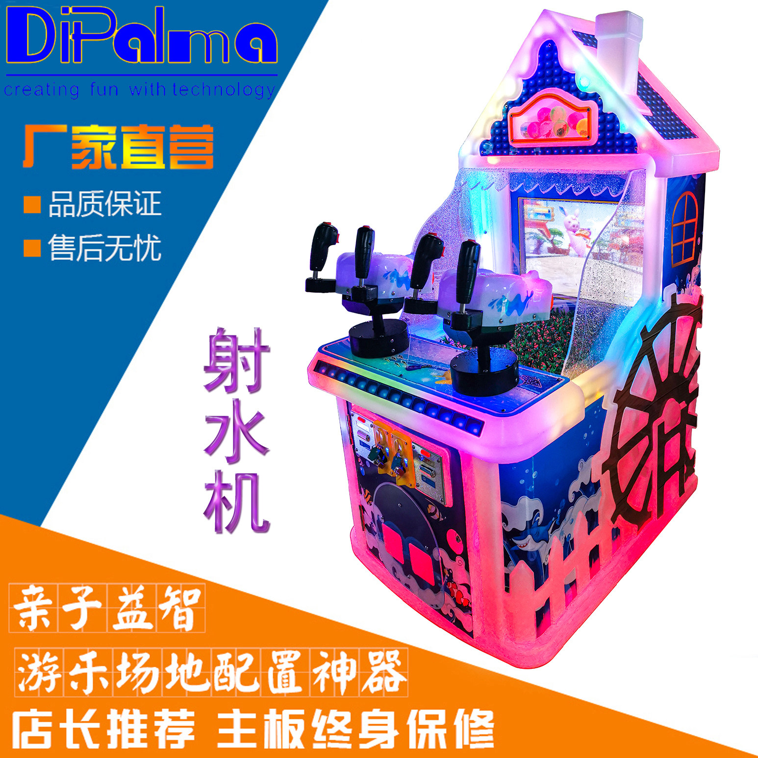 2020儿童乐园设备单人双人戏水射水机电玩投币游戏机双人射水类