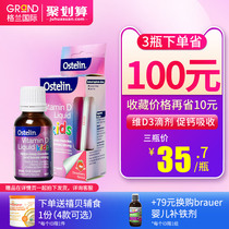 ostelin奥斯特林VD滴剂宝宝婴幼儿维生素d3澳洲儿童维d婴儿补钙D3