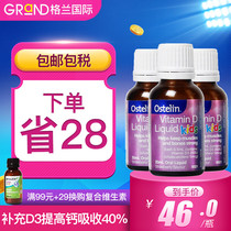ostelin奥斯特林d3滴剂婴幼儿维生素澳洲vd维d补钙D3*3
