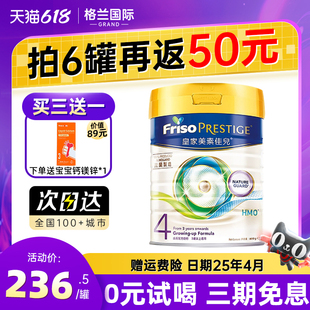 Friso皇家美素佳儿港版4段成长配方奶粉牛奶粉3岁以上800g2段3段