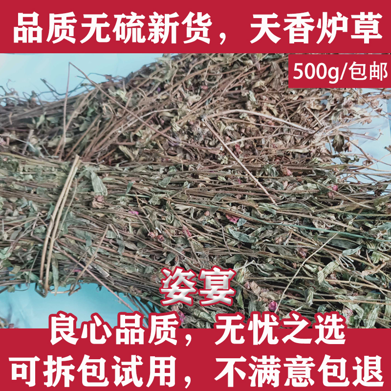 天香炉草500g 中药材 金锦香 小金钟 蜂窝草 朝天罐中草药1斤包邮
