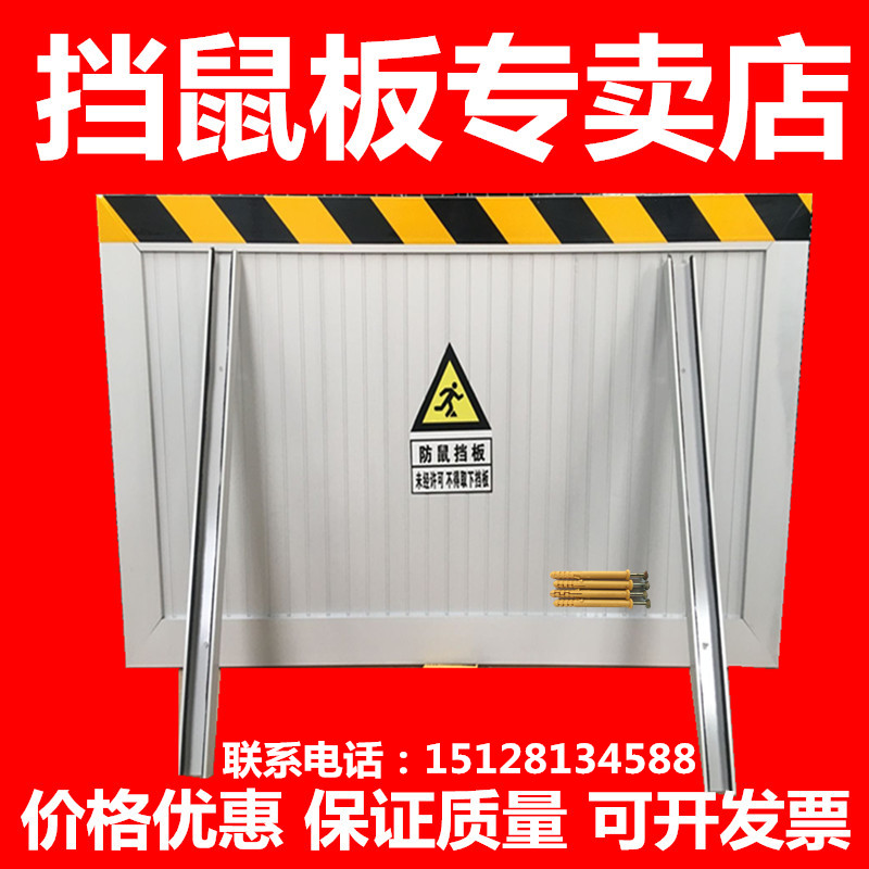 鋁合金擋鼠板防鼠擋板配電室廚房食品工廠物業門檔防汛防洪擋水板在類目 基礎建材, 家用五金, 門用配件, 門擋中 - 來自Buy2taobao.com提供專業的淘寶代購服務