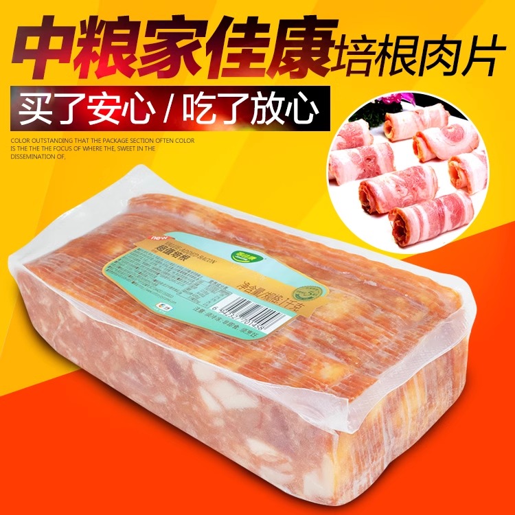 中粮万威客培根肉早餐家用 烘焙披萨三明治手抓饼培根片烧烤食材