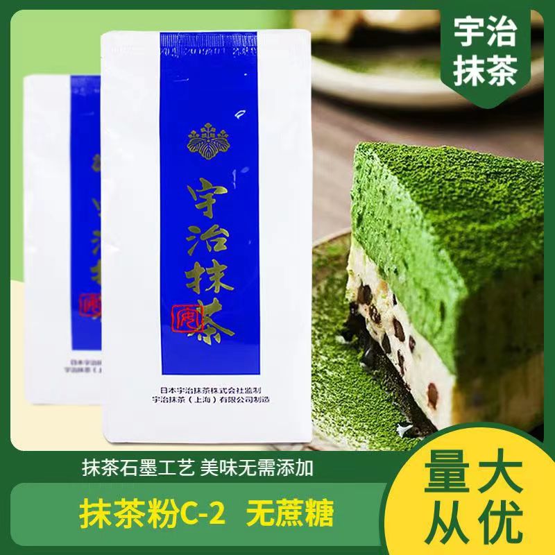 日本宇治抹茶粉烘焙原料咖啡奶茶店专用冲泡饮品绿茶粉冲饮粉饮料