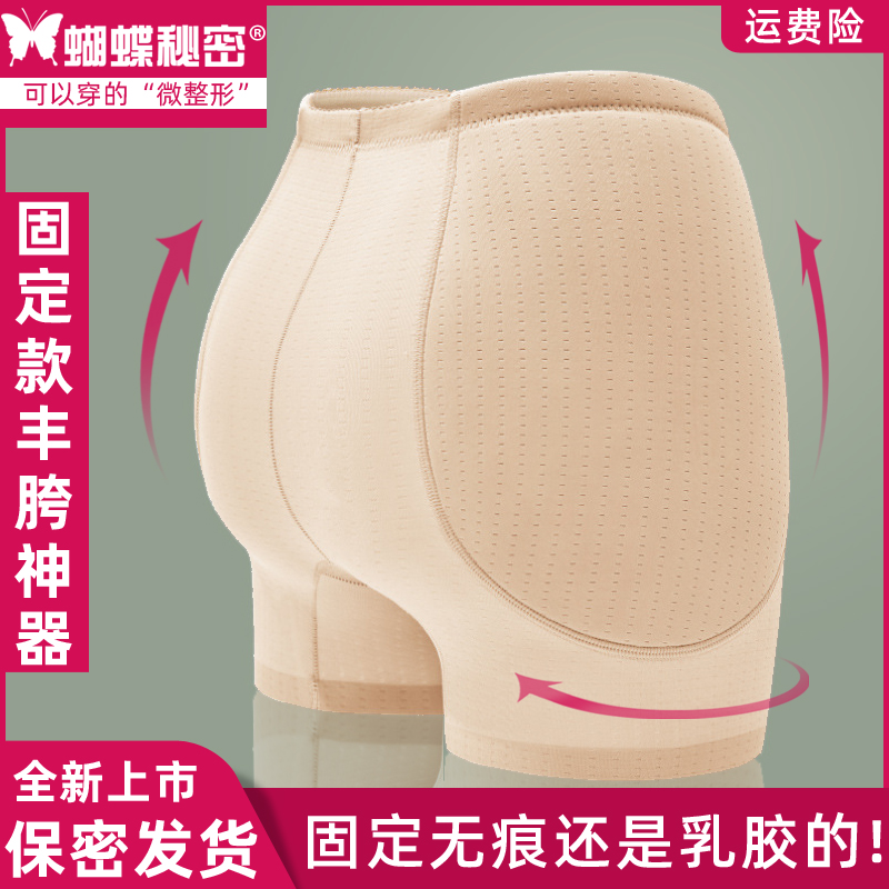 固定一体式无痕乳胶丰胯裤假屁股提臀