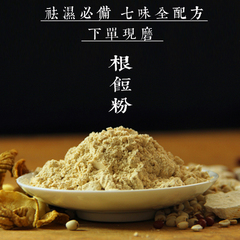 现磨山药根红豆粉薏米粉正品祛湿茯苓莲子鸡内金七味根L粉