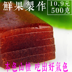 果丹皮山楂卷蜜饯山楂 康乐源怡口本色山楂无色素酸甜可口500g