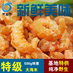 青岛特产渔家自晒纯野生特级大海米虾米虾仁即食海鲜水产干货500g