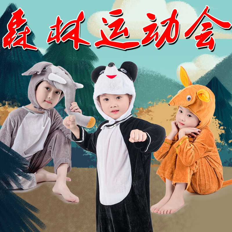 幼儿园儿童动物演出服装大象熊猫黑熊袋鼠表演衣服