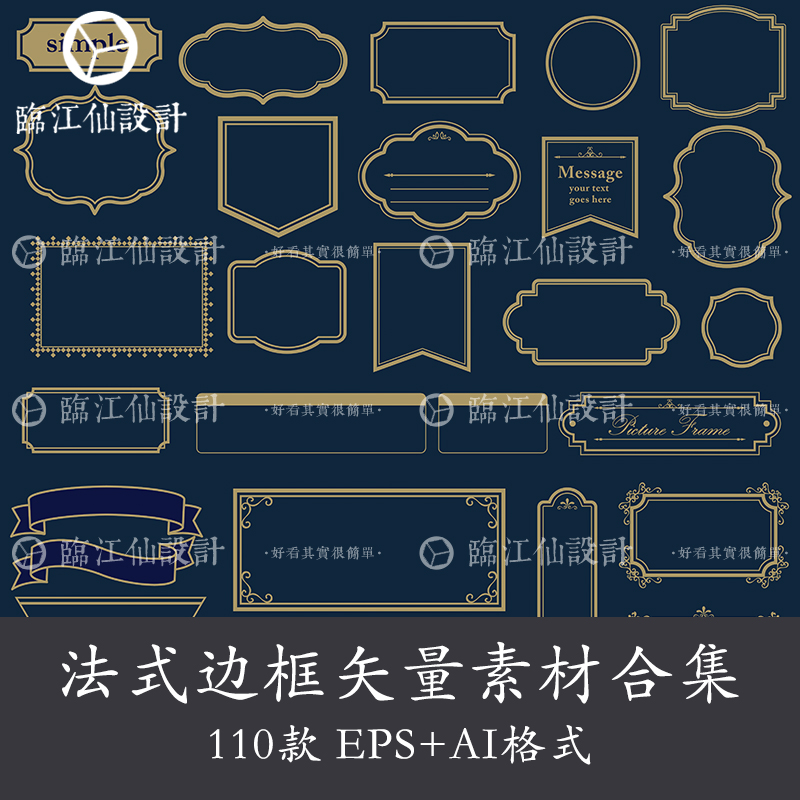 简约复古欧美法式复古边框装饰花纹广告海报设计矢量印刷ai素材