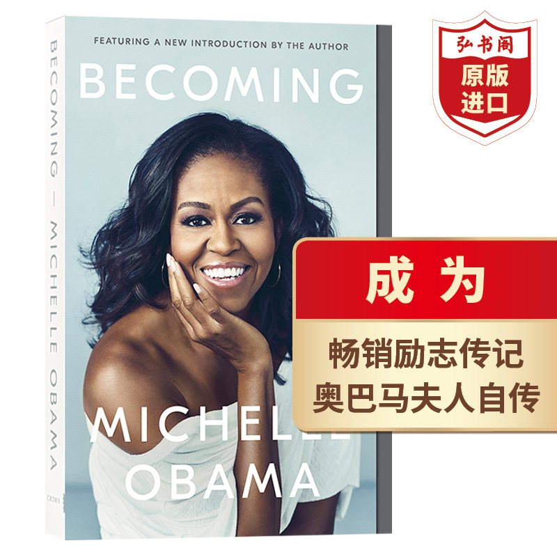 成为 英文原版 Becoming 米歇尔奥巴马Michelle Obama 美国前总统夫人 名人传记 搭人生由我 向前一步 时代女王伊丽莎白二世