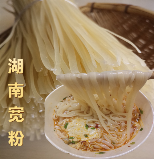 热销湖南米粉宽粉 袋装_湖南鲜米粉长沙特产正宗手工袋装干扁粉干炒