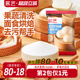 展艺食用小苏打粉碳酸钠纯碱食品级家用果蔬清洗面食烘焙去污帮手