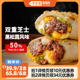 【李佳琦直播间】展艺黑松露牛肉卷早餐半成品拉丝鸡肉卷加热披萨