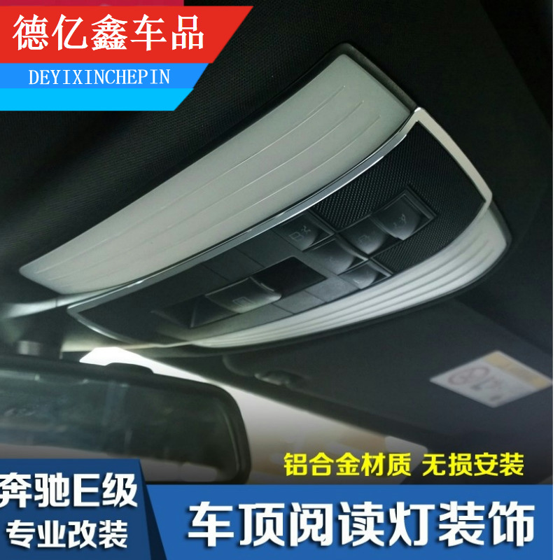 专用于奔驰E级 车顶阅读灯装饰框 E180E200E260E300E320L内饰改装在类目 汽车/用品/配件/改装, 汽车外饰品/加装装潢/防护, 汽车外饰品, 汽车装饰贴中 - 来自Buy2taobao.com提供专业的淘宝代购服务