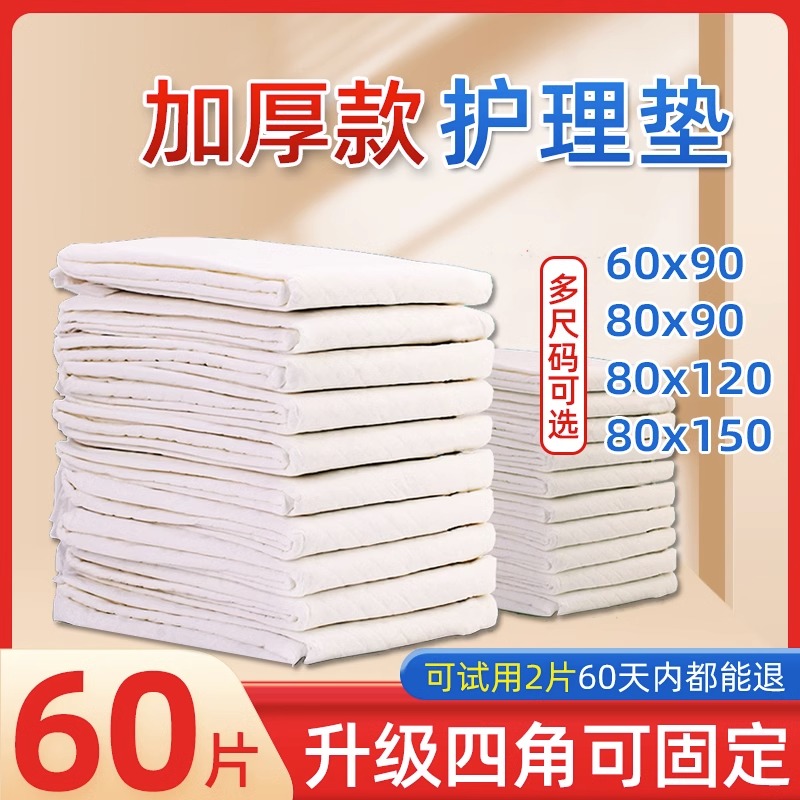 成人护理垫60x90隔尿垫一次性8