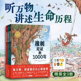 【点读版】橡树见证的1000年系列大奖科普绘本全3册精装给孩子大视野大格局动植物百科图画书大奖大师推荐硬壳海豚绘本花园故事书