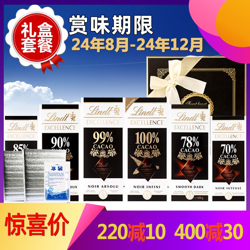 【一片包邮】进口Lindt瑞士莲特醇可可黑巧克力排块70%85%90%99%