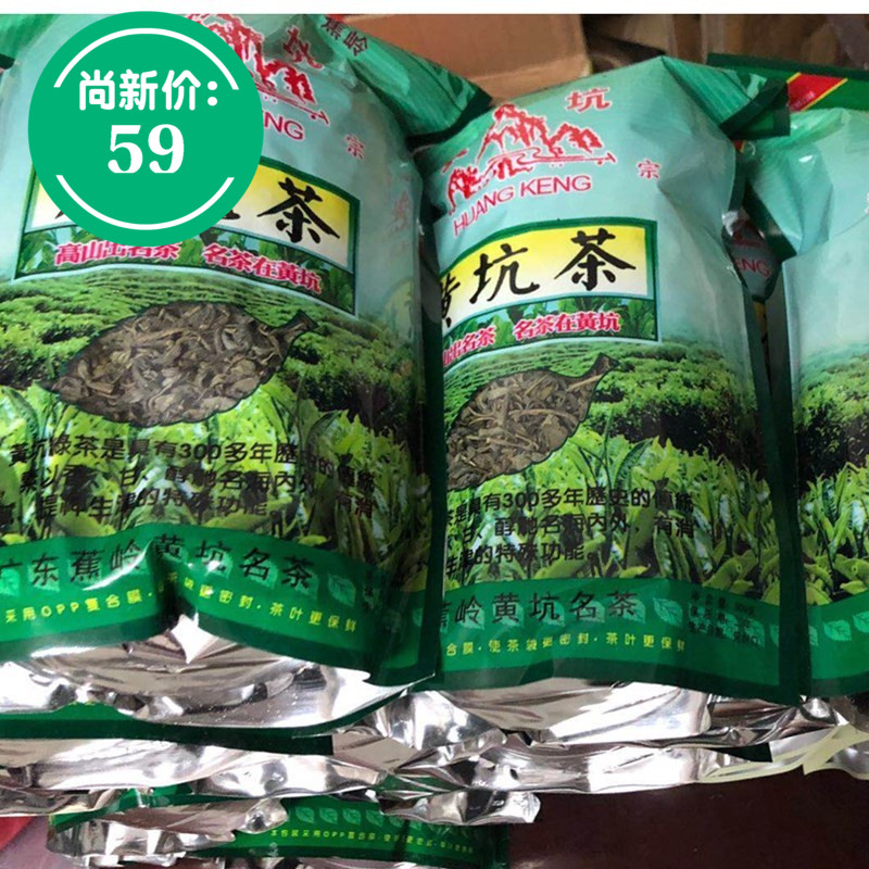 2024蕉岭绿茶客家炒茶明前新茶手工头春绿茶黄坑茶产地直销500G