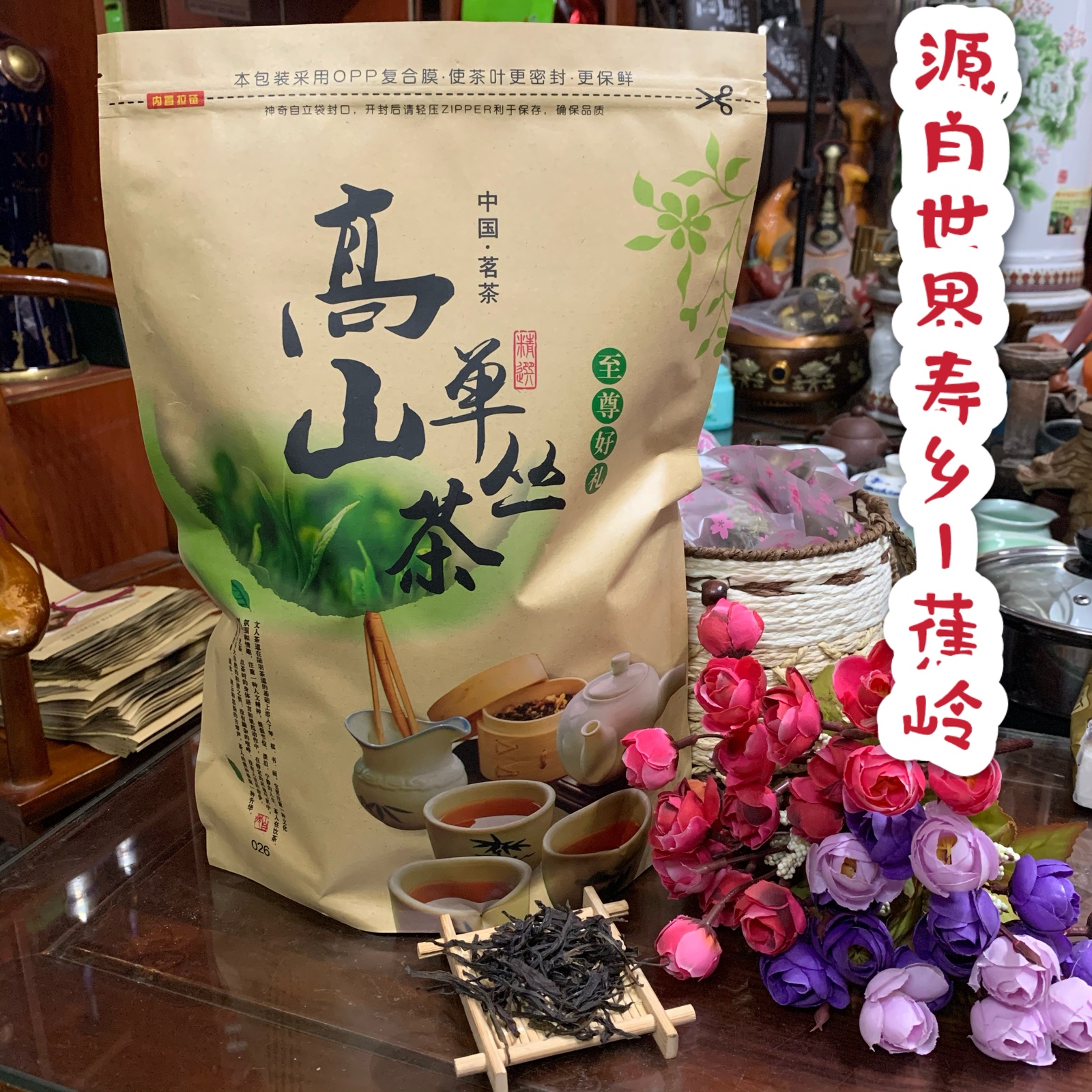 广东梅州客家茶叶蕉岭特产高山单枞茶凤凰单枞蜜兰香单枞茶叶500G