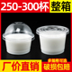一次性双皮奶布丁杯塑料圆形带盖透明小酸奶龟苓膏外卖汤碗1000只
