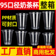 95口径一次性奶茶杯商用360ml塑料杯700ml容量装果汁饮料杯子带盖