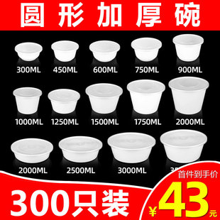 一次性碗圆形塑料餐盒1000ML白色加厚带盖商用外卖打包快餐汤面碗