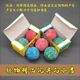 80后怀旧玩具啪啪球童年霹雳球红绿对碰噼啪石头球儿时记忆打火石