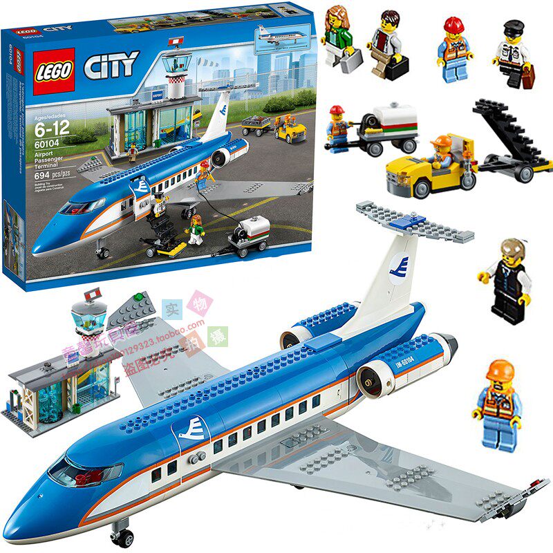 乐高60104 绝版城市系列机场航站楼大型客机客运飞机拼装积木玩具