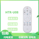 适用于海尔语音遥控器HTR-U08 LE43/32/52/48AL88U51 LS55AL88G31