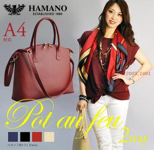 chloe日本便宜 日本代購正品 濱野HAMANO 日本制女士牛皮商務A4兩用手提斜跨包 chloe