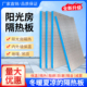 阳光房吊顶隔热板屋顶铝箔加厚挤塑板阳台室内外墙体保温防晒材料