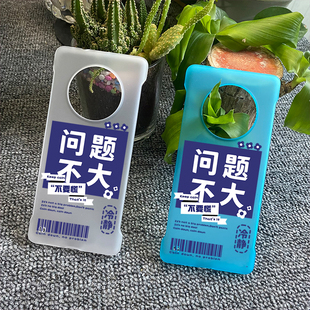 问题不大适用华为mate50手机壳简约创意文字M60Pro半透明超薄40RS保时捷Mt30无边框硬壳保护套M40个性定制M20