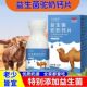 益生菌驼奶钙片骆驼乳蛋白咀嚼片千古世医官方正品