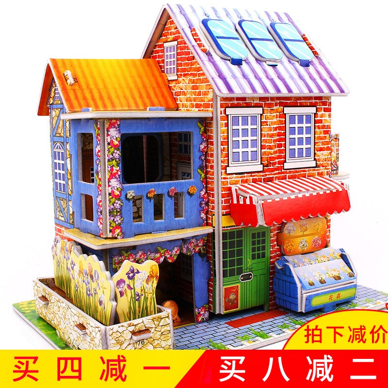 3d立体拼图儿童益智玩具3-6-8岁幼儿园男女孩diy手工纸质房子模型在类目 玩具/童车/益智/积木/模型, 串珠/拼图/配对/拆装/敲打玩具, 拼图/拼板中 - 来自Buy2taobao.com提供专业的淘宝代购服务