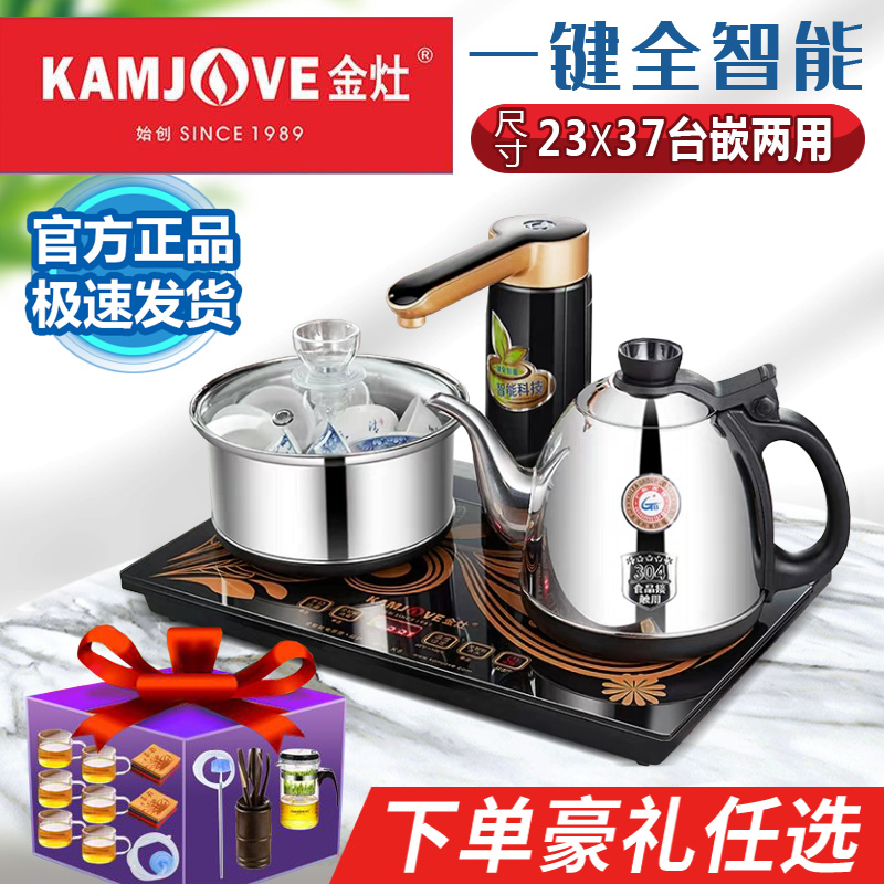 金灶烧水壶K8全智能保温一体电热家用茶台自动上水泡茶专用电茶壶