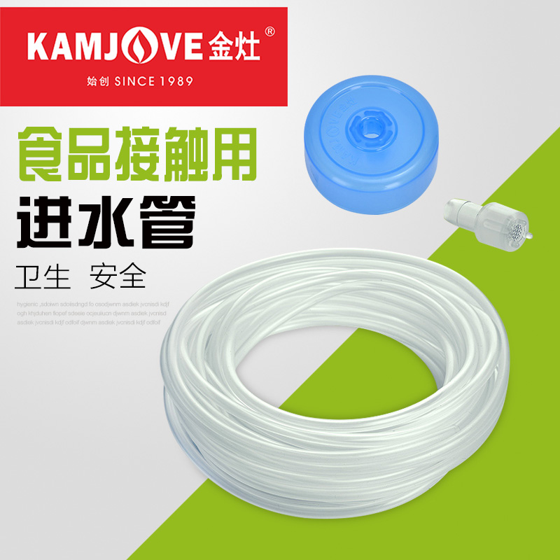 KAMJOVE/金灶茶具原装正品进水管食品级硅胶软管抽水器通用吸水管