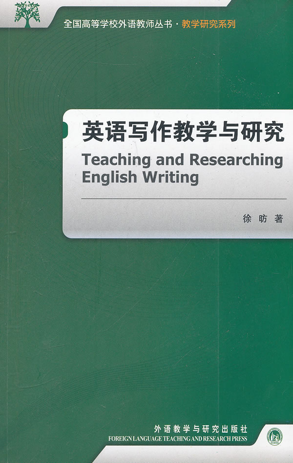 [FLTRP Flagship store English Writing Teaching Researchin the Books/Magazine/Newspaper , Foreign language/Language , Practical English , English Writing category - from Buy2taobao.com to provide professional Taobao agent buy service