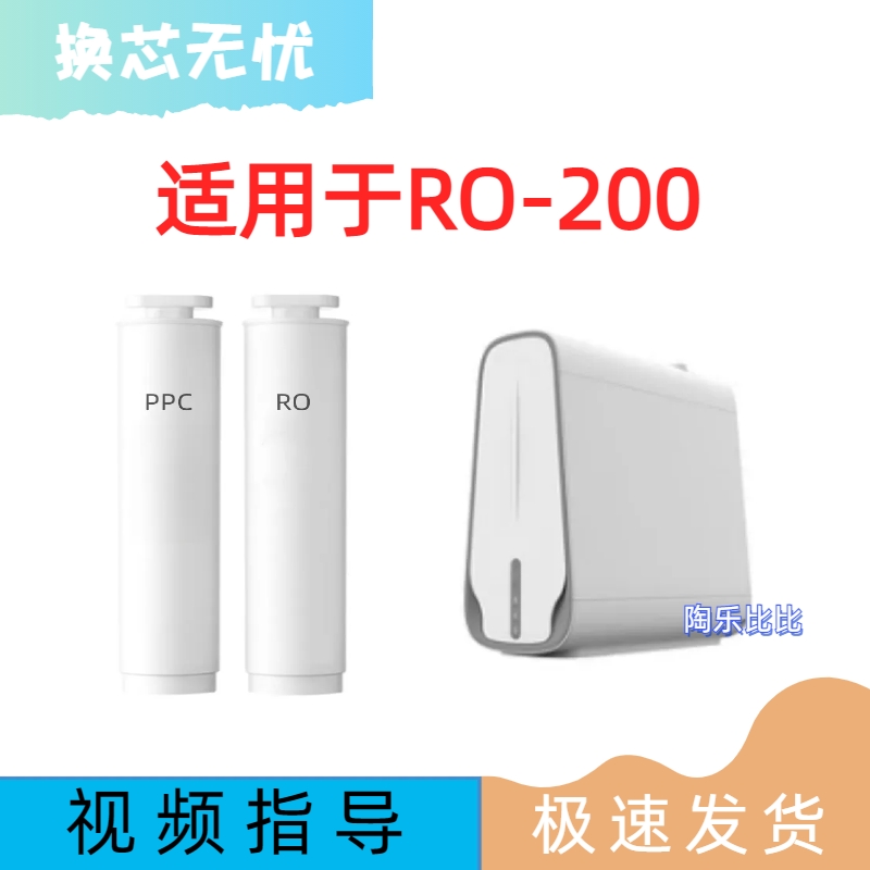 惠特普SNT-S10(A1)帕孚R100S曼洛顿小鱼儿RO-200净水器兼容滤芯