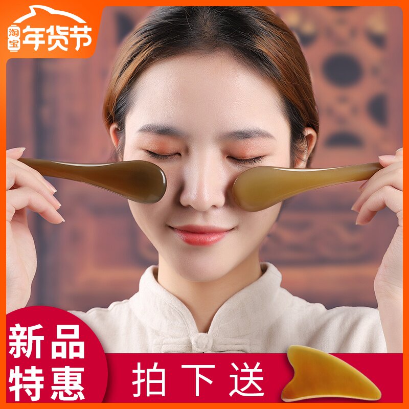 特价眼部按摩器棒