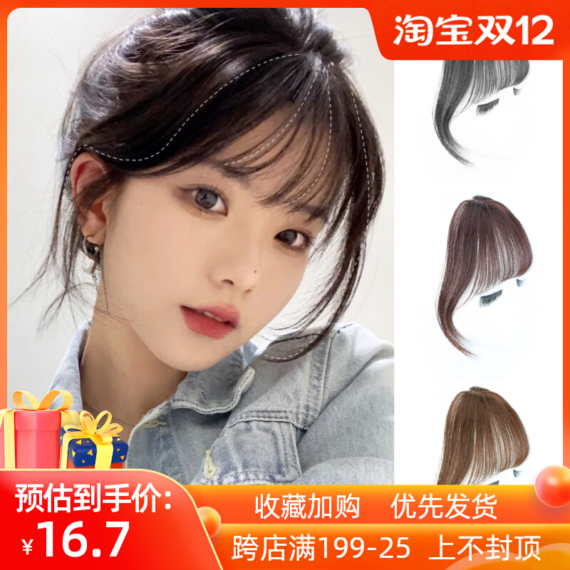 法式刘海假发女网红自然假假发片