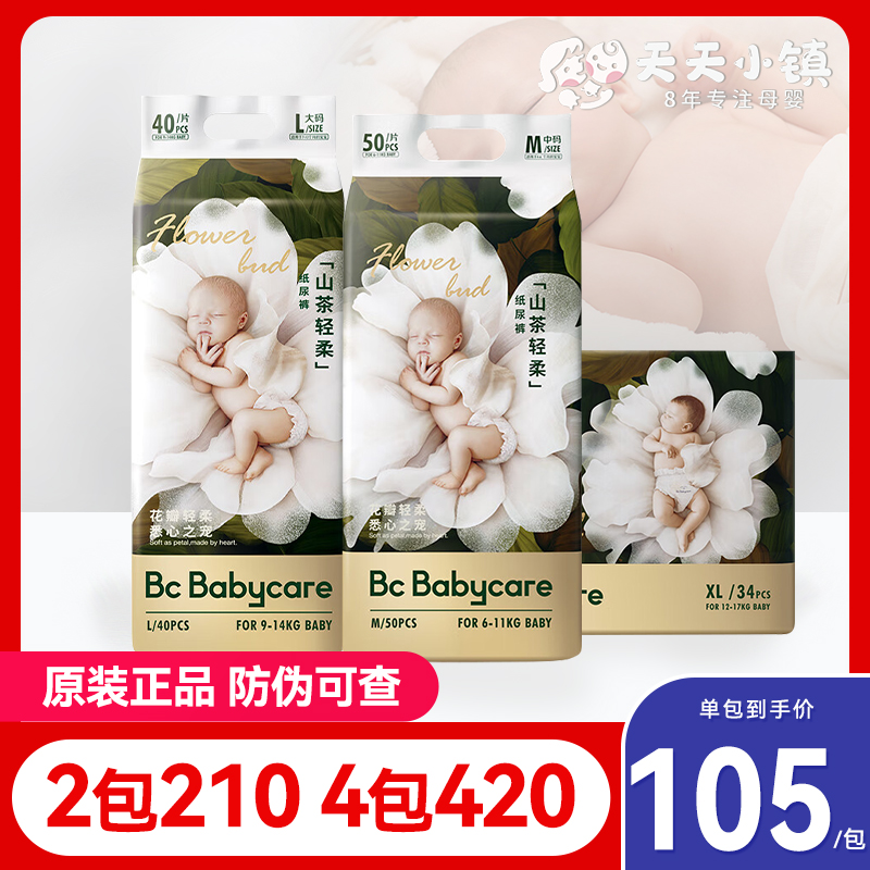 babycare山茶花拉拉裤XXXL花苞裤纸尿裤SMLXL婴儿尿不湿超薄透气